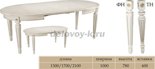 Стол «Алекс» лак рис1