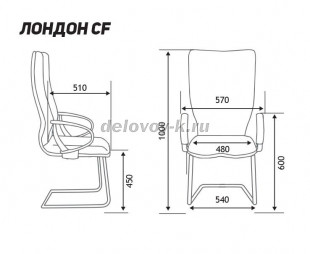 Конференц-кресло Лондон CF рис2
