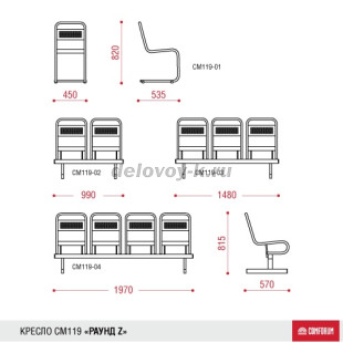 Секция на цельносварной раме Раунд Z 3-местная, сиденья металл рис2