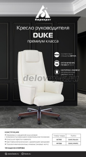 Кресло руководителя Бюрократ _DUKE кожа крестовина металл/дерево рис4