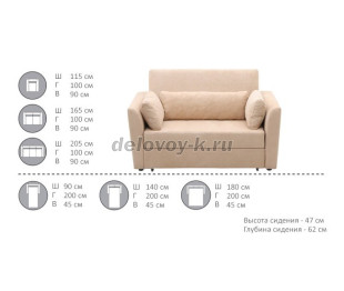 Диван-кровать 3-местный Барселона С-04/3 205*100*90 рис3