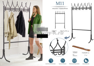 Вешалка напольная М 11 рис3
