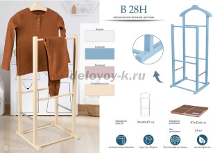 Вешалка костюмная детская В 28Н рис4