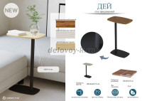 Стол придиванный Дей_1000 рис4