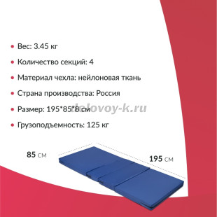 Матрац противопролежневый М4С1 (Н) 4-секционный рис2