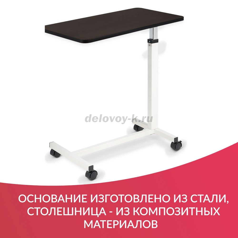 Стол прикроватный YU610 регулировка по высоте фото 11